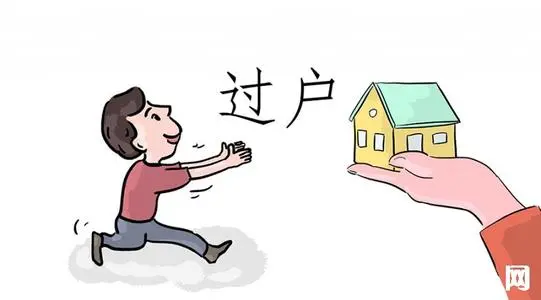 房产律师——借名买房出名人还清房贷能否获得房屋所有权