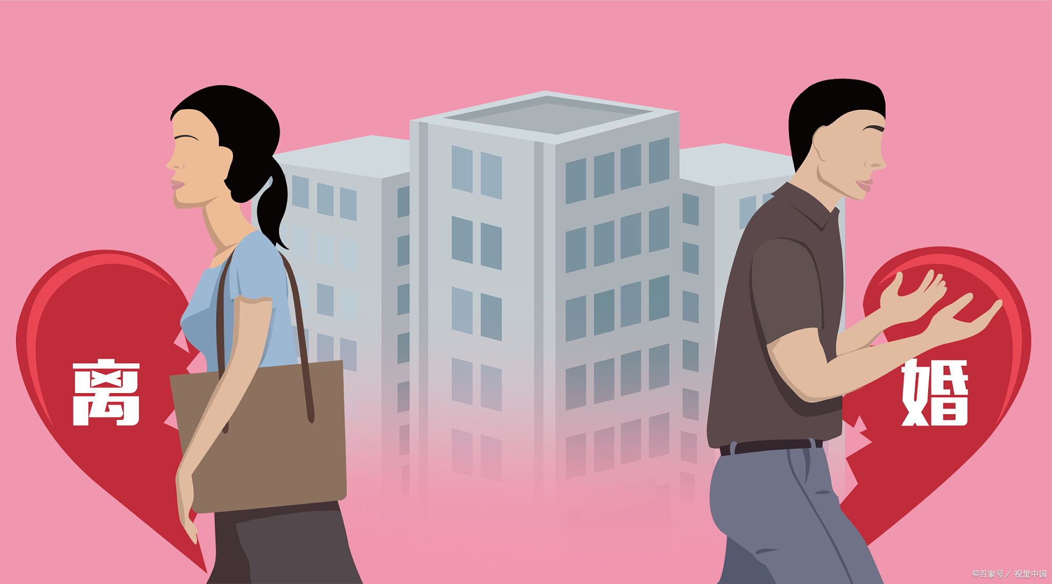 北京离婚律师——离婚后约定抚养子女一方能否要求多分夫妻共同财产
