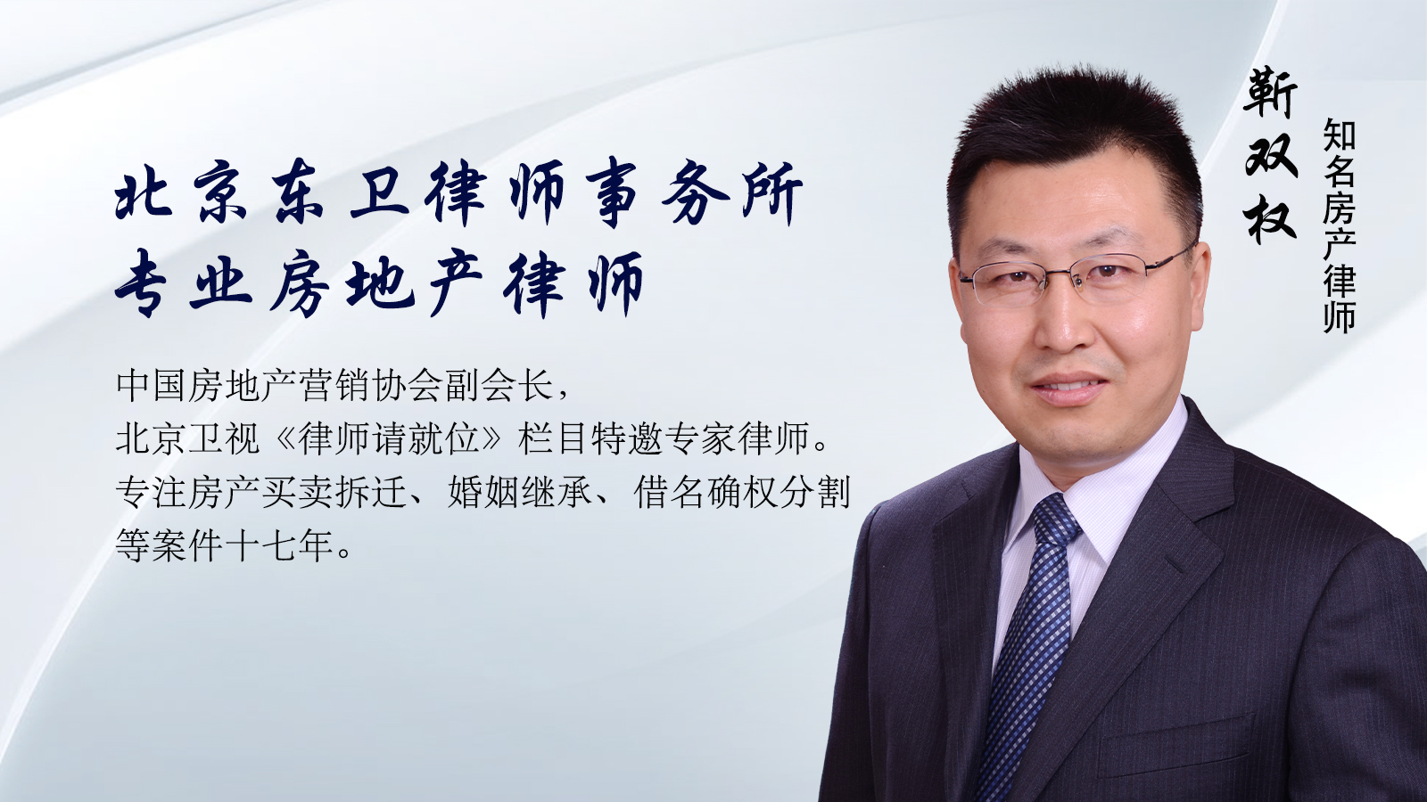 房产合同律师——借他人名义买房，对方不同意过户纠纷