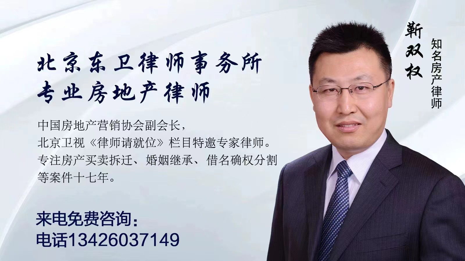 借他人名义买房，出名人要求补偿法院如何认定